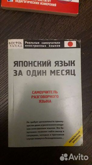 Учебник, английский,японский,разговорник, егэ,моэм
