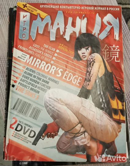 Журналы PC игры, Страна игр, Игромания