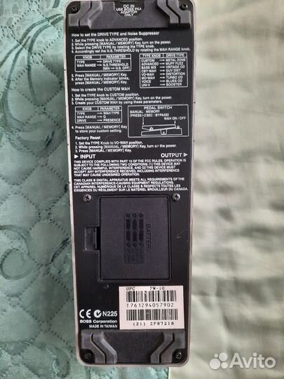 Гитарные педали эффектов