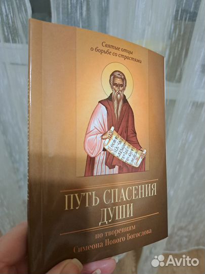 Православные книги