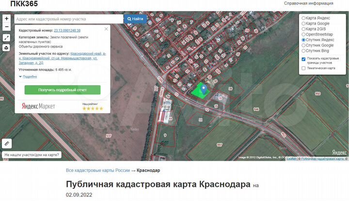 Участок 1 сот. (промназначения)