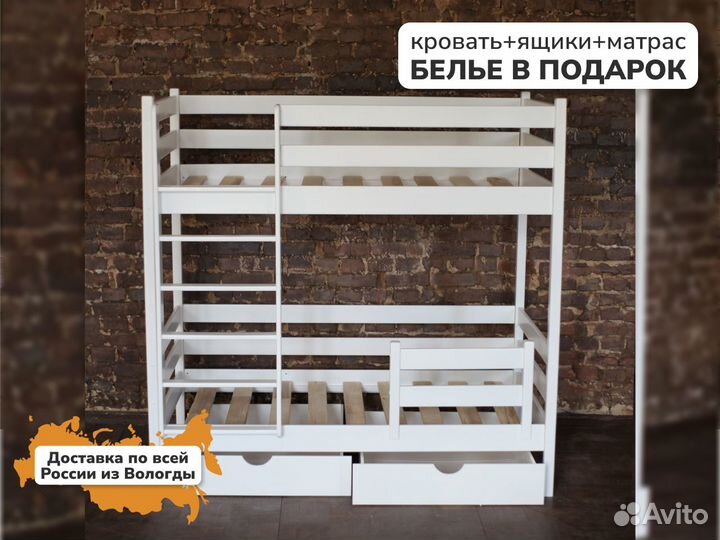 Детская двухъярусная кровать из массива от 3 лет