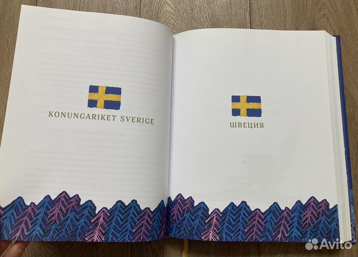 Скандинавские сказки. Детская книга