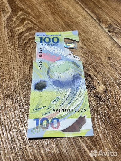 Юбилейная купюра 2018 года