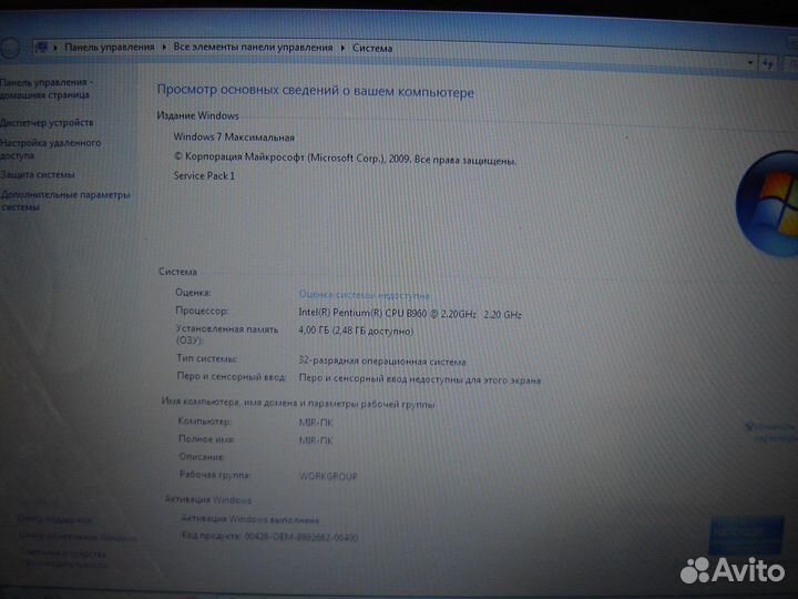 Ноутбук DNS MB50iA1