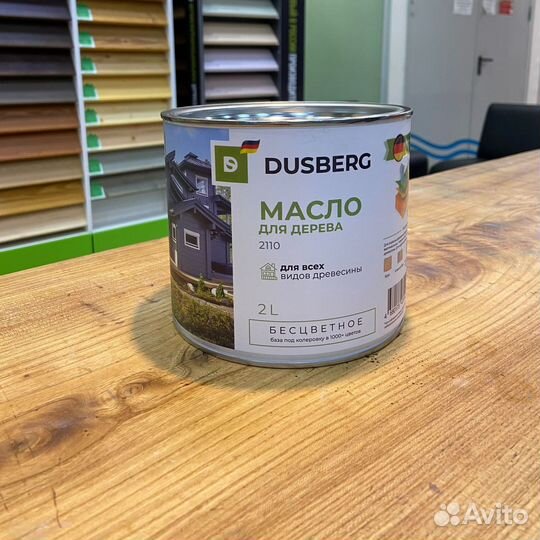 Dusberg, краски,пропитки,масла для дерева