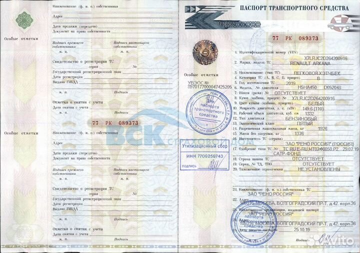 Двс Двигатель Мотор Турбо 1.3л 150л Рено Арк Даст