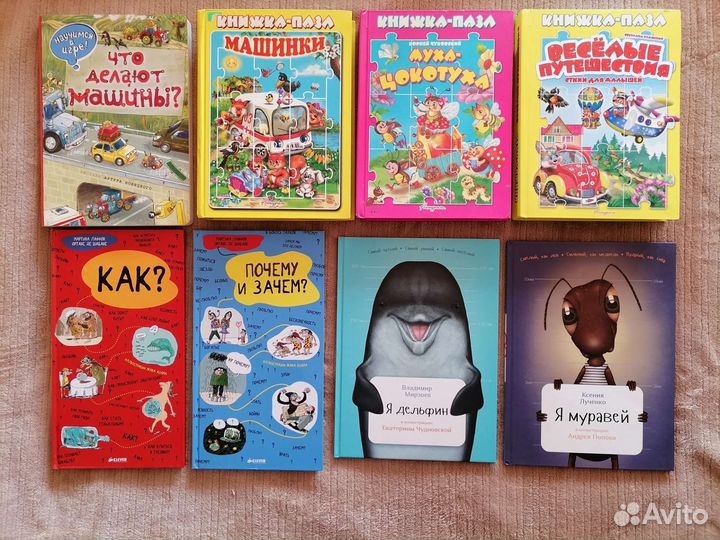Детские книги