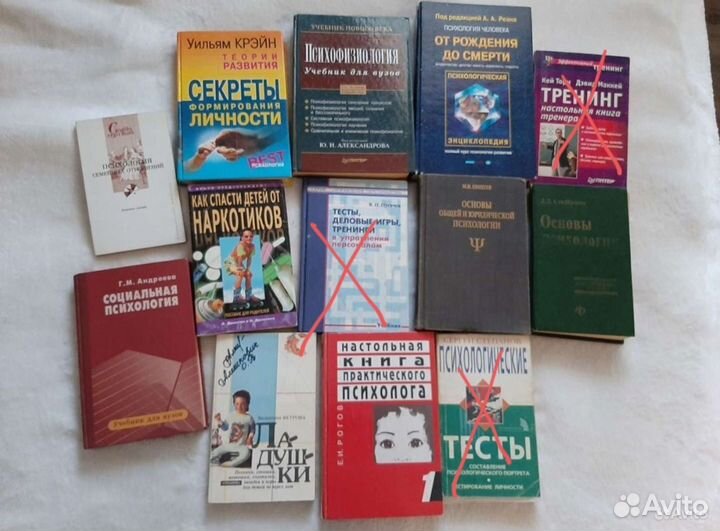 Книги по психологии