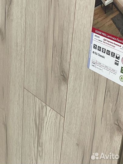 Ламинат от производителя с укладкой