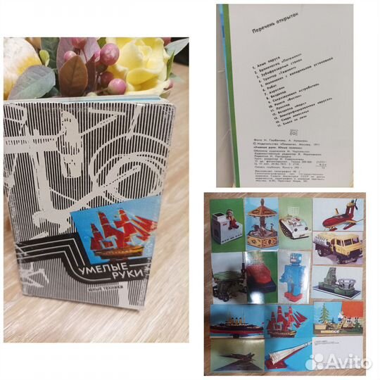 Наборы открыток СССР