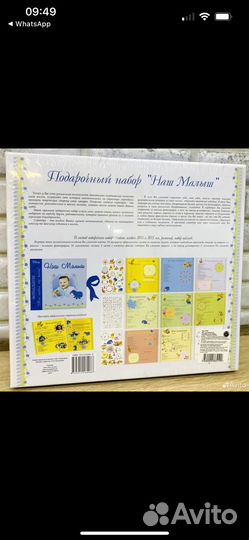 Фотоальбом детский для новорожденных