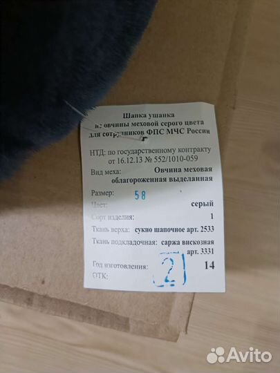 Шапка Берет зимняя мчс
