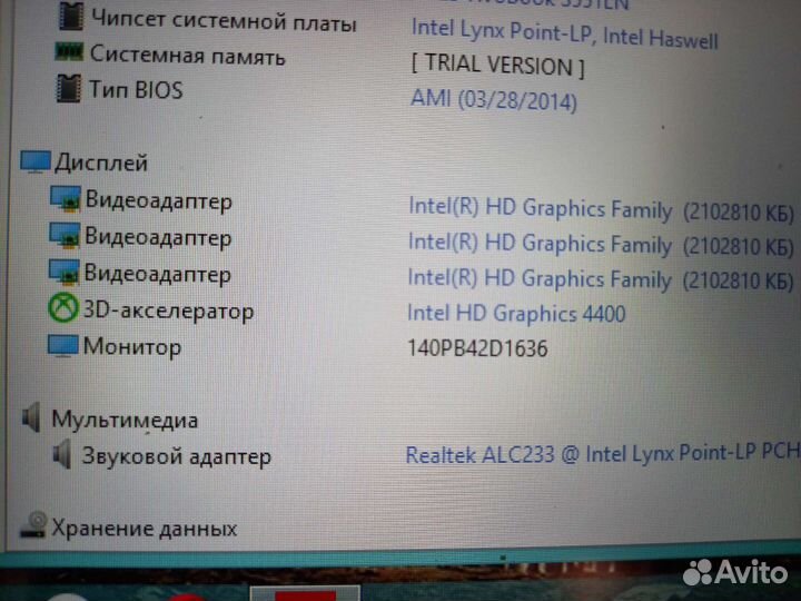 Матрица 14.0 slim 30 pin IPS крепления верх низ