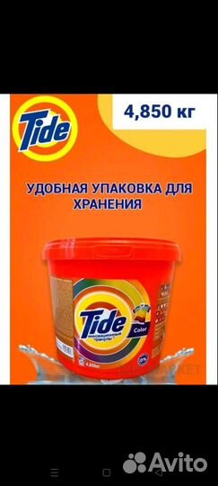 Стиральный порошок