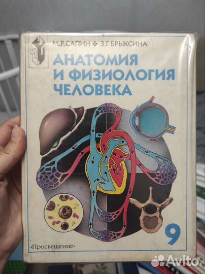 Книги, пособия и учебники по биологии