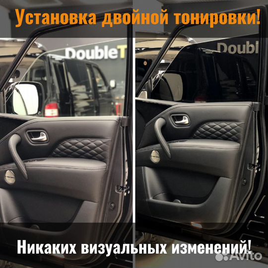 Автоматическая тонировка двойные стекла