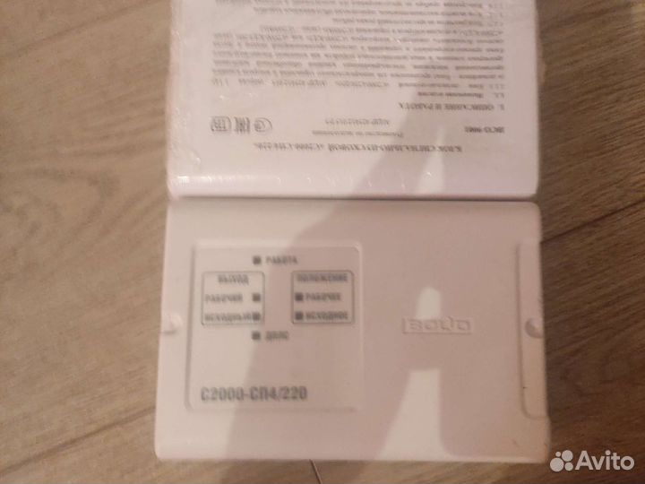 С2000 сп4 220