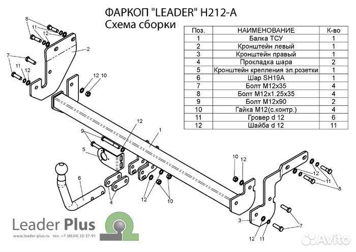 Фаркоп Hyundai Matrix (Fc) 2001-2010 + Электрика