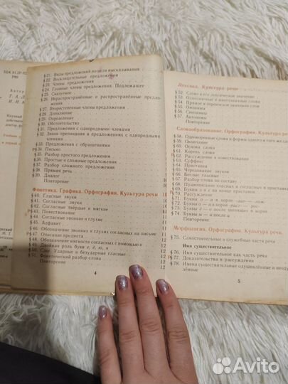 Русский язык 5 класс