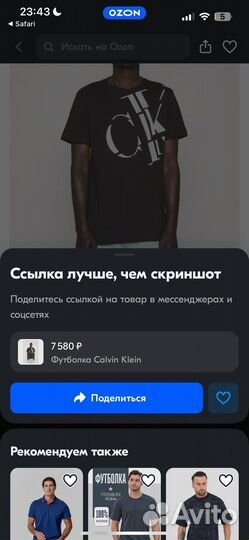 Футболка мужская Calvin Klein