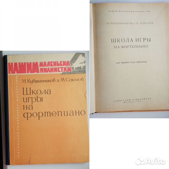 Книги ноты времен СССР антиквар