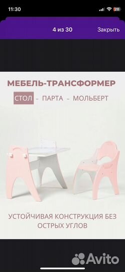 Растущий стол парта доска и стул
