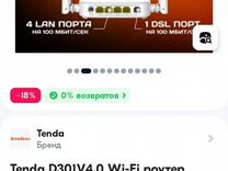 Wifi роутер