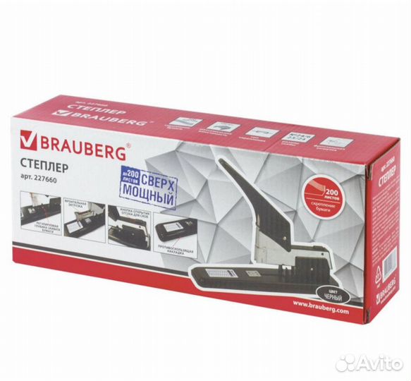 Новый степлер металлический до 200 листов