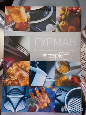 Посуда цептр