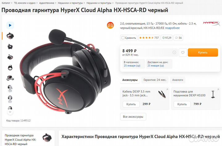 HyperX Alpha новые и б/у