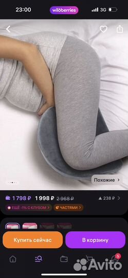 Подушка Ergo feed для беременных под животик