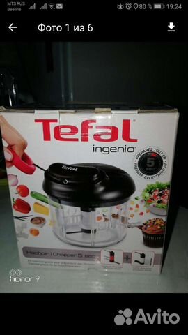 Измельчитель тефаль 900 мл. ручной