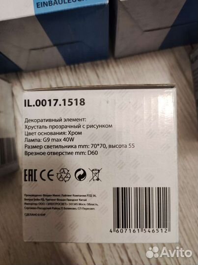 Светильники потолочные, 8 шт