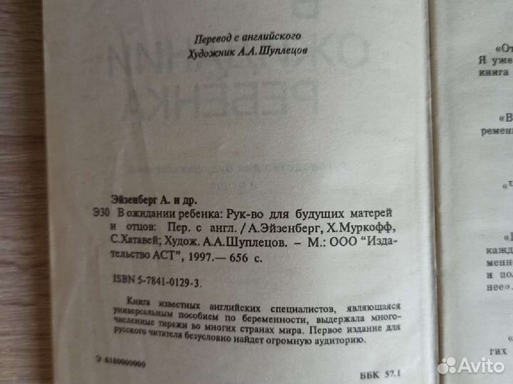 Книги для будущих родителей