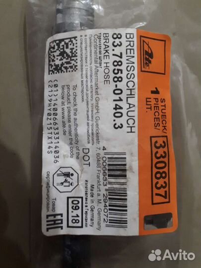 Тормозной шланг volkswagen