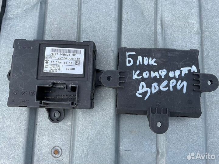 Ягуар xf блок комфорта двери