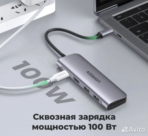 Хаб для MacBook Pro USB-C 6 в 1 ugreen