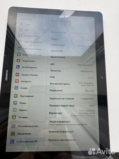 Планшет huawei mediapad t3 10