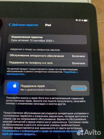 iPad 9 поколения 64gb