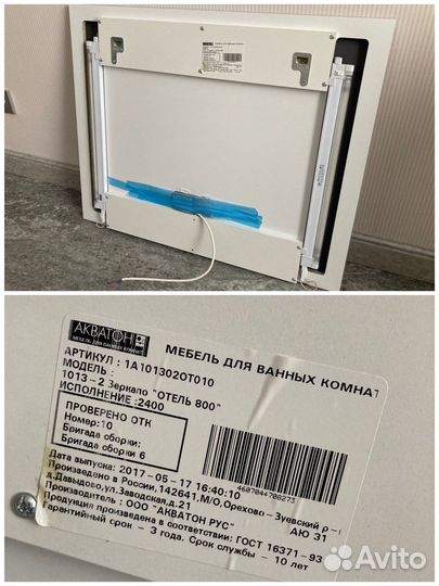 Зеркало с подсветкой