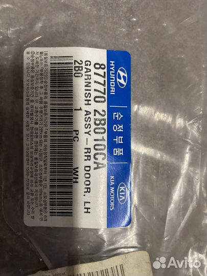 877702B010CA Накладка двери задней левой Hyundai S