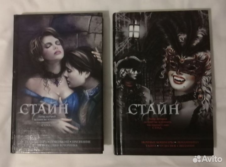 Ужастики Р. Л. Стайн