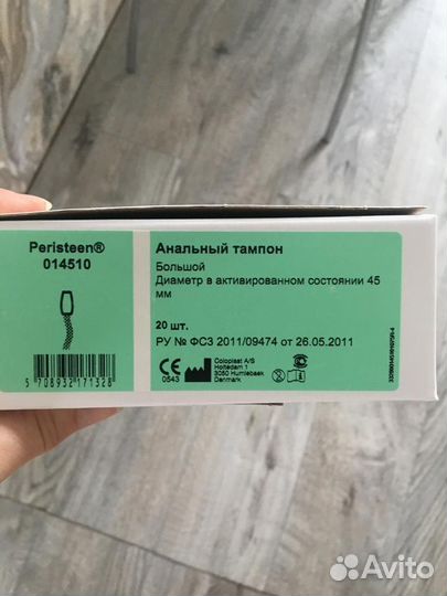 Анальные тампоны Coloplast Peristeen 37мм,45мм