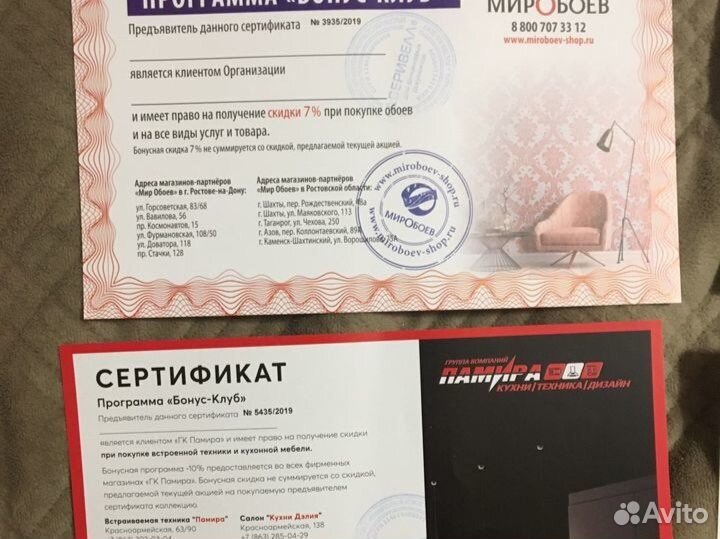 Скидочный купон