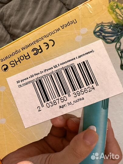 3D ручка новая