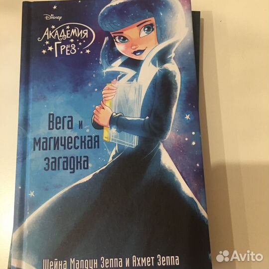 Книги Дисней