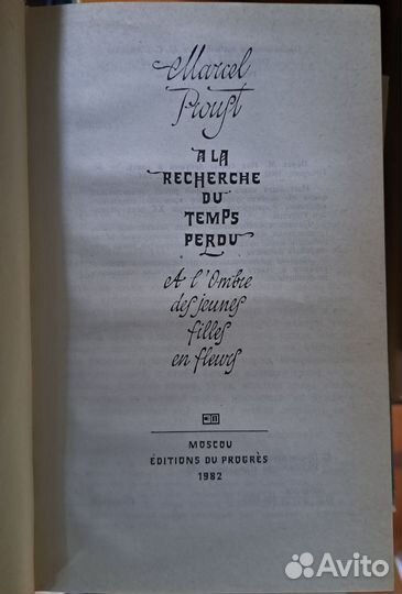 Книги на французском языке