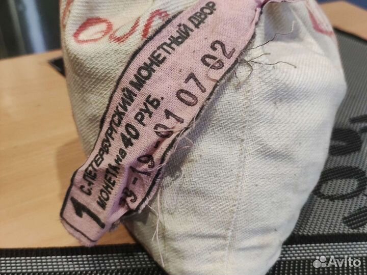 Монеты современной россии