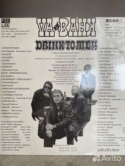 Виниловая пластинка группы Ва-Банк 